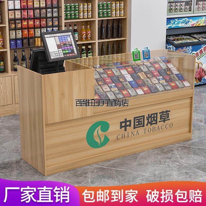 木质超市烟柜展示柜收银台一体便利店烟柜台烟酒玻璃展示台烟草柜