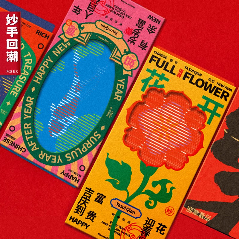 妙手回潮创意2022虎年新款个性红包千元春节新年压岁红包袋利是封