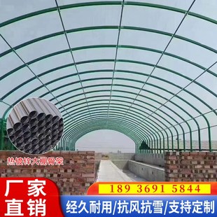大棚骨架钢管养殖温室种植暖棚钢支架子组装全套蔬菜保温猪牛连栋