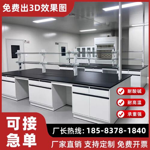 实验室工作台pp实验台全钢边台化验室工作台水槽台操作台实验台