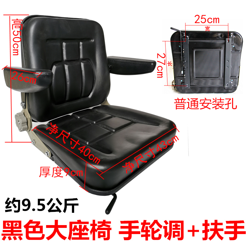 小型装载机铲车工程车座椅总成挖掘机叉车座子座位通用铲车座椅