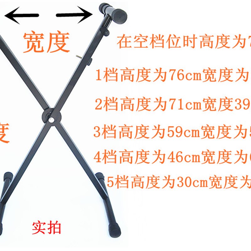 手提式换档位加粗加厚电子琴架子9 5 1键通用地架电子琴架X型