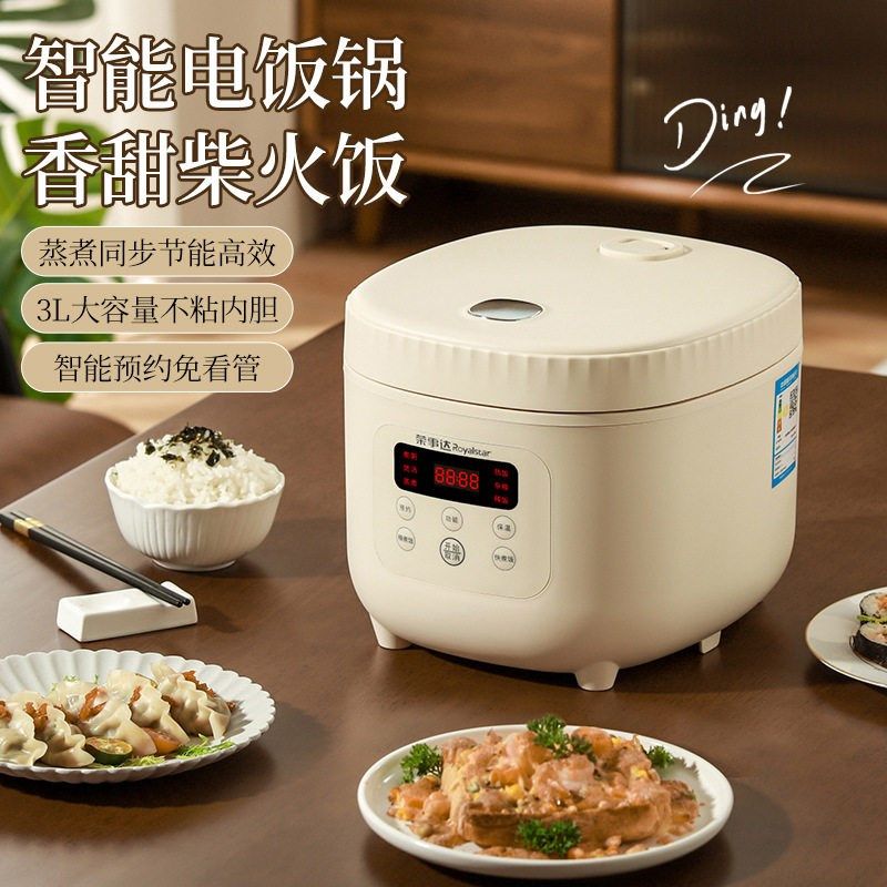 电饭煲微压精煮饭锅 智能预约3L容量多功能保温 家用电饭锅