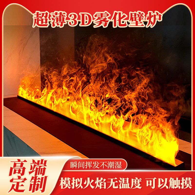 仿真雾化壁炉装饰柜加湿器假火焰壁炉芯家用电视柜欧法式电子壁炉