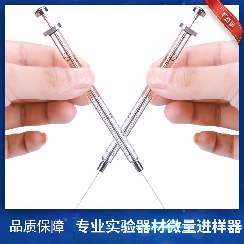 杰岛 微量进样针微量进样器0.5 1 2 5 10 25 50 100ul尖头气相色