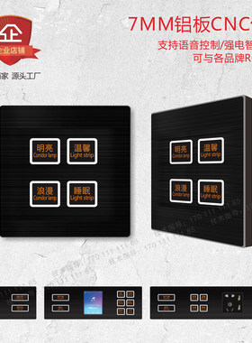 床头开关床头柜控制开关面板 智能酒店开关宾馆连体组合开关定制