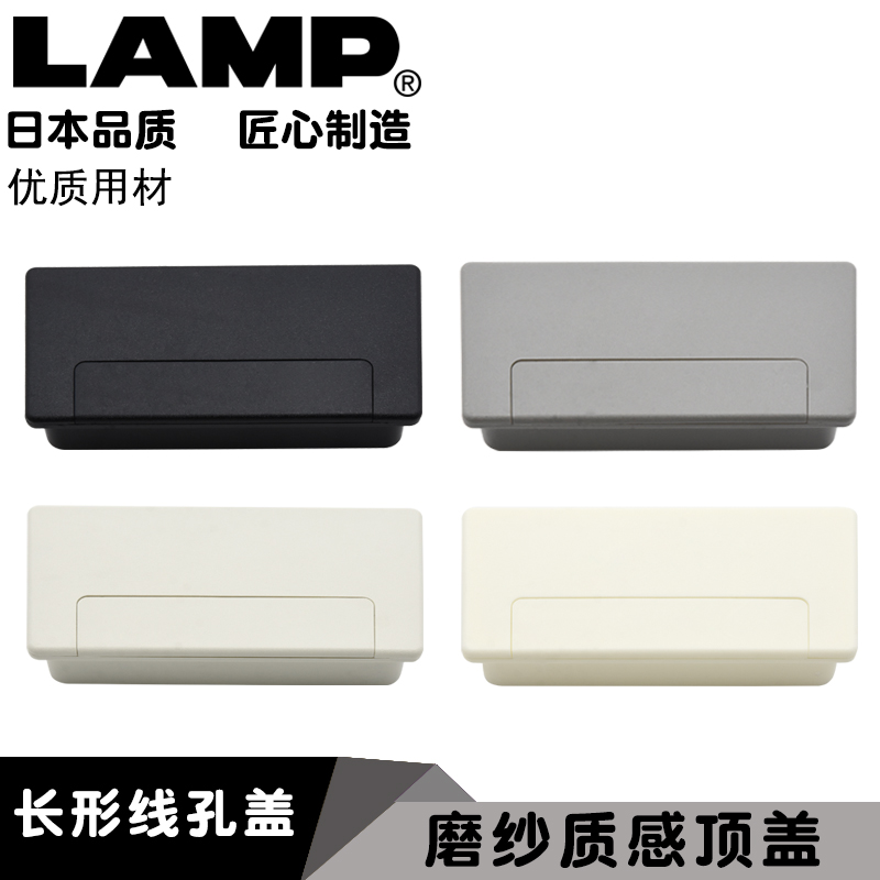 世嘉智尼lmp蓝普办公桌穿线孔桌面装饰盖线孔盖方形洞装饰盖S100