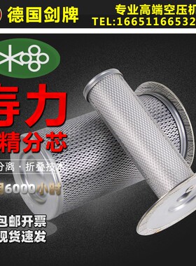 寿力螺杆空压机LS16-100油气分离器02250061-137/138/250042-862