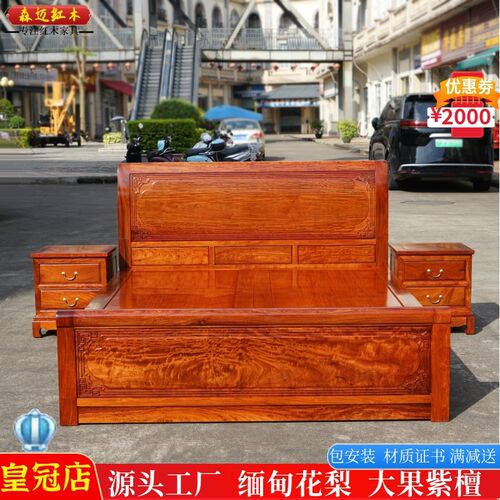 缅甸花梨红木床大果紫檀床加厚独板原木红木床独板材质高档全榫卯