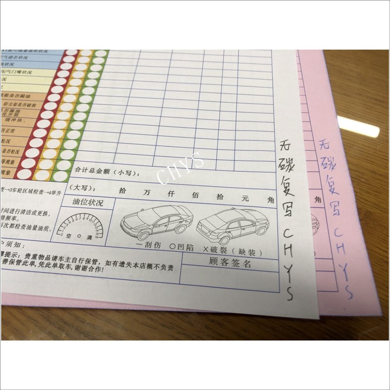 汽车维修服务结算单维修单检查单修理美容派施工接车彩色复写联单