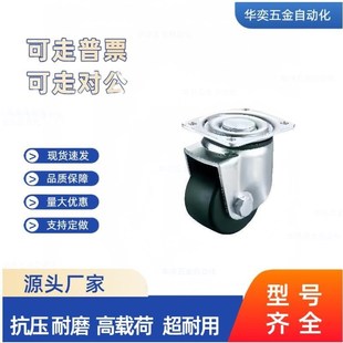 D75 D65 CFM11 怡合达型 CFM51 低重心工业脚轮CFM01