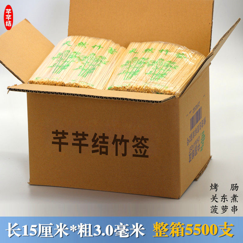 整箱竹签15厘米*3.0毫米5500支烤肠鸡排一次性鱼丸水果短小竹签子