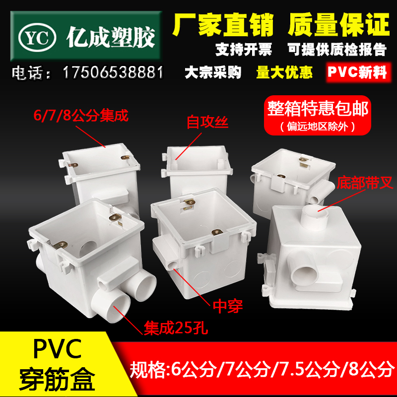 8型集成穿筋盒加深预埋盒暗盒带杯梳暗装底盒pvc接线盒孔阻燃