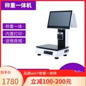 浩旺双屏触屏PC秤麻辣烫生鲜水果超市收银机称重一体机win7收款 秤