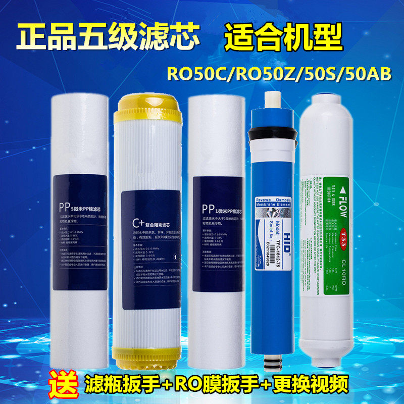 朗诗德净水器滤芯 11寸通用炫彩机RO50C自吸RO50Z/50AB家用净水机