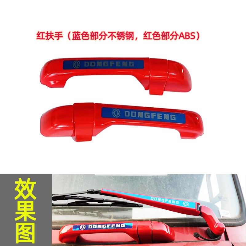 湖北大运运驰三环十通门碗装饰东风特商华神车门拉手不锈钢装饰罩