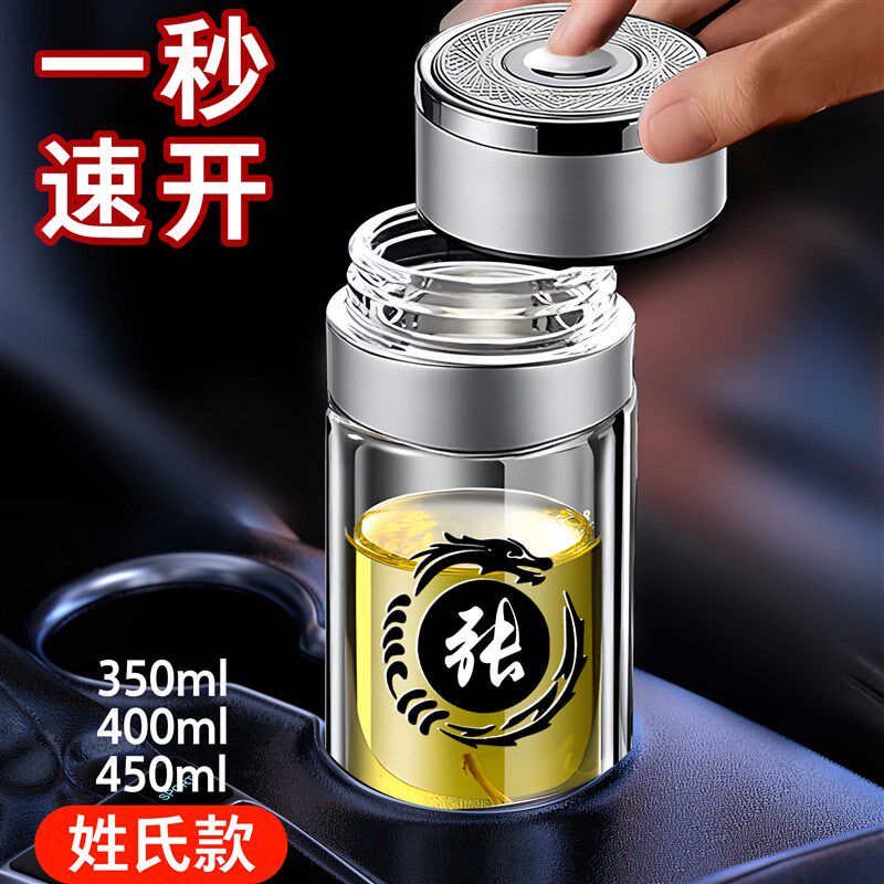 一键开盖车载茶杯男士双层玻璃杯单手按压速开杯高档司机泡茶杯子
