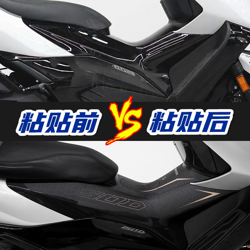 适用升仕1D油箱贴贴纸加厚磨砂装甲贴防剐蹭橡胶保护贴贴花