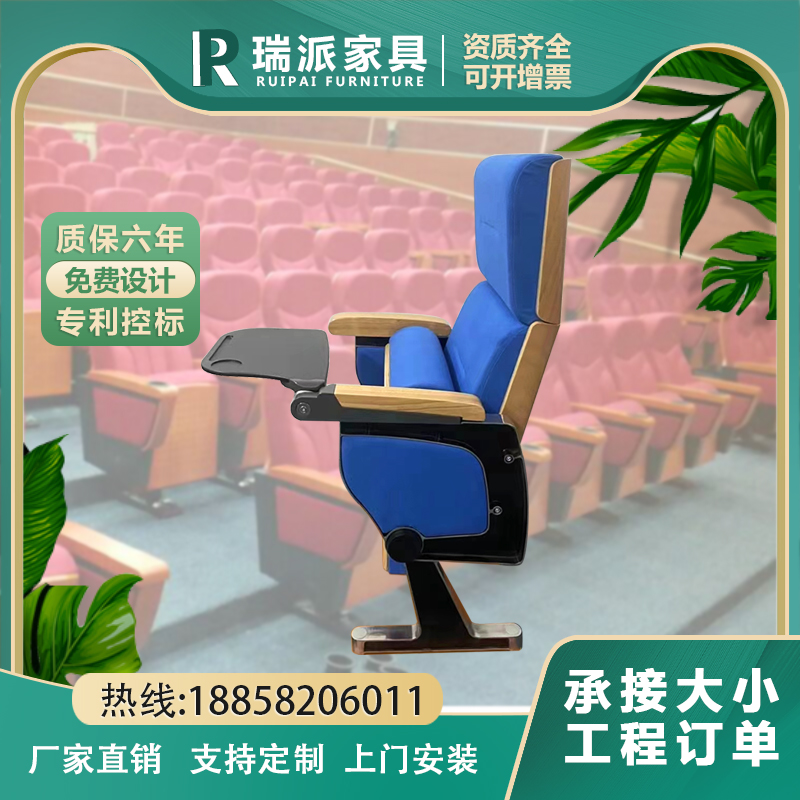 控标报告厅礼堂椅排椅折叠戏院剧院剧场椅会议椅阶梯教室影院座椅