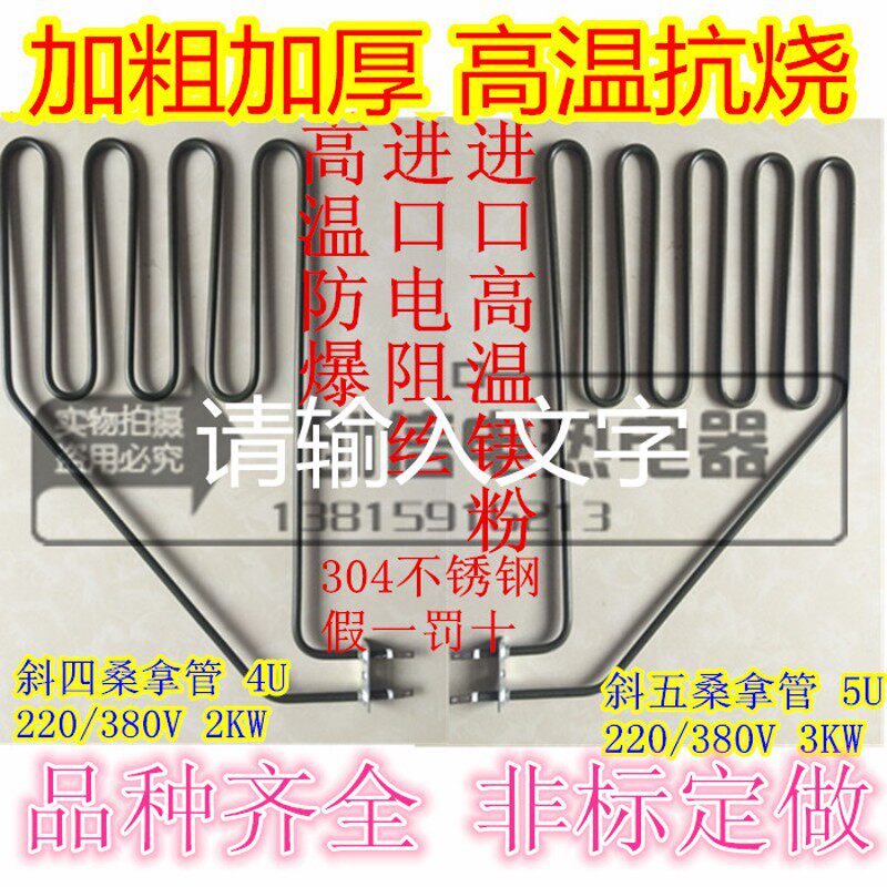 斜形桑拿浴电热管 桑拿炉加热管 桑拿房干蒸发热管220V 380V