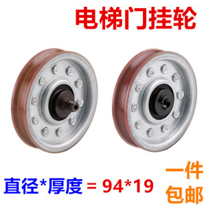 AMD门滑轮适用于通力电梯西尔康威特门挂轮 门轮 94*19*6203 厅门