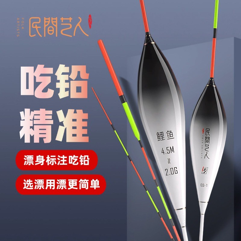 民间艺人1号鱼漂高灵敏轻口浅水鲫鱼漂加粗醒目鲢鳙大物浮漂套装