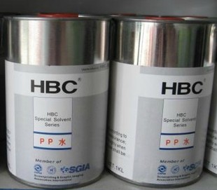 PP材料印前处理水 PP水 HBC牌 含13%税 增强油墨附着力
