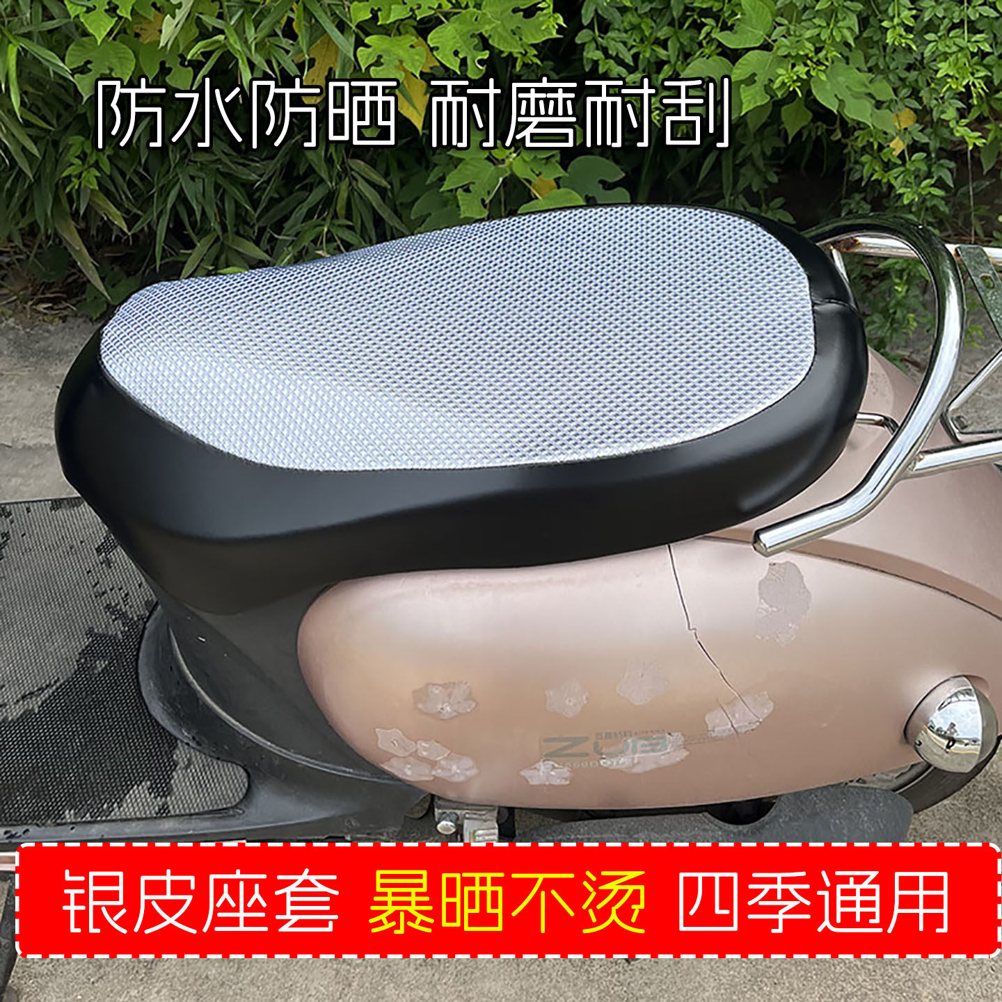 电动车座套防水防晒坐垫套小龟王皮套踏板车摩托车套电瓶车座垫套