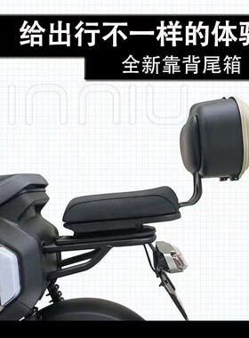 适用于小牛电动车U2后备箱UQi G1 G2 Fo M2 Ms后靠背尾箱改装配件