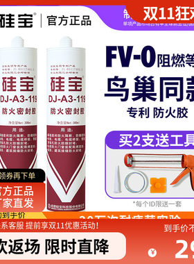 硅宝119耐高温玻璃胶排气管锅壁炉窑炉防火密封胶门窗外墙防水胶