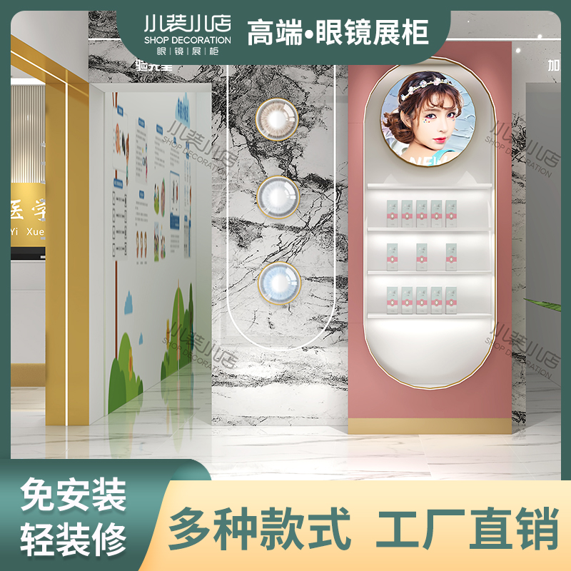 眼镜柜台展示柜玻璃展柜现代简约高级风免安装轻装修眼镜架展示架