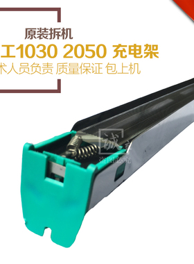 精工LP 1010 1020 1030 2050 京图1500 1600工程机充电架 充电网