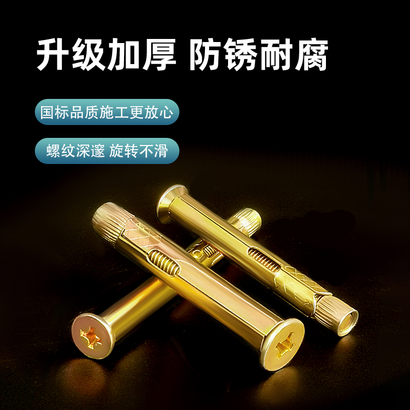 整箱国标十字平头内蓬胀螺丝内置式门窗拉爆沉头螺丝MM8M10足长