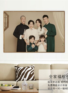 全家福相框挂墙来图定制打印加洗照片冲印制作放大挂墙婚纱照客厅