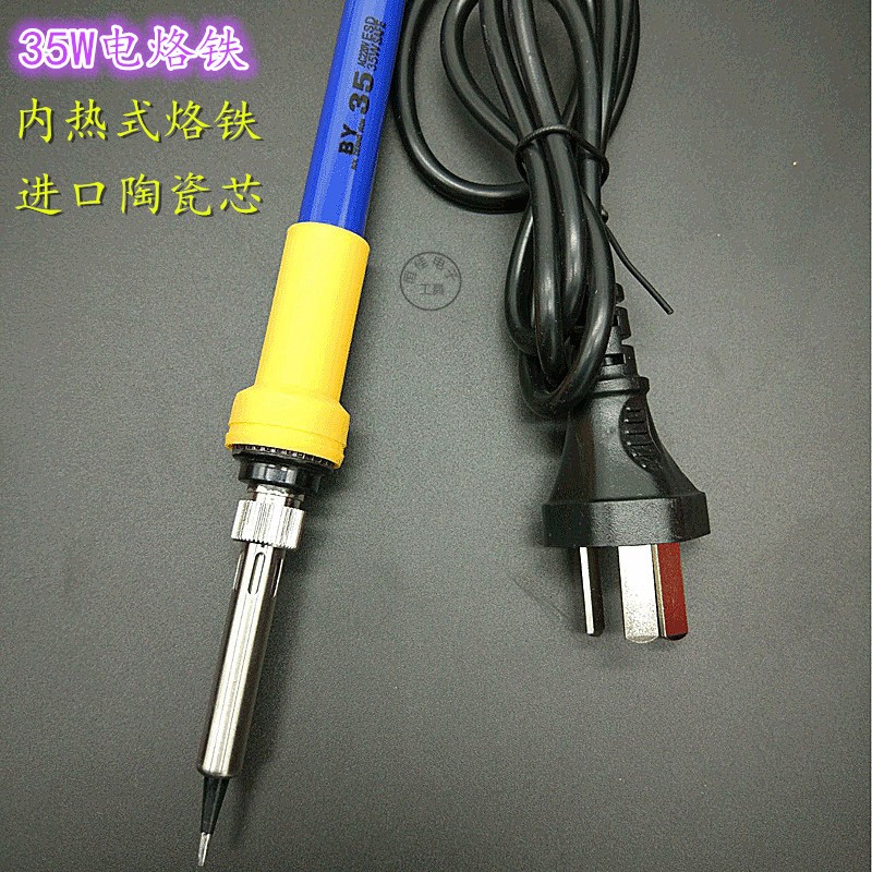 93电烙铁装家用可调温电洛铁修恒温内热式焊锡笔焊接工具装