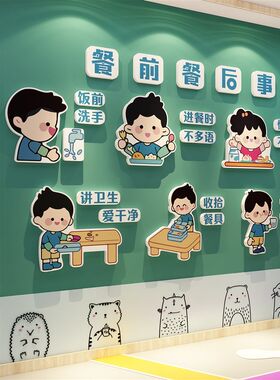 幼儿园食堂文化墙面装饰环境创主题成品小饭桌布置材料托管餐礼仪
