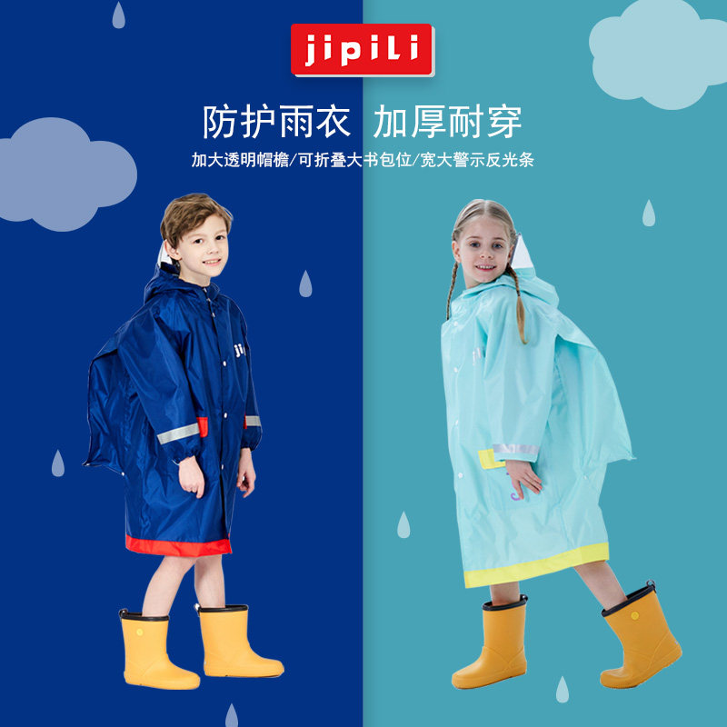 儿童男女宝宝时尚大帽檐反光雨衣学生防水轻便牛津布书包卡通雨披