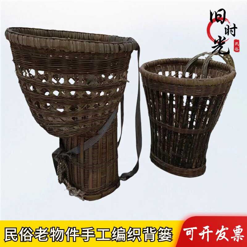 民俗老物件背篓竹篮子农村旧货鱼篓采茶篓农家乐民宿怀旧装饰摆件
