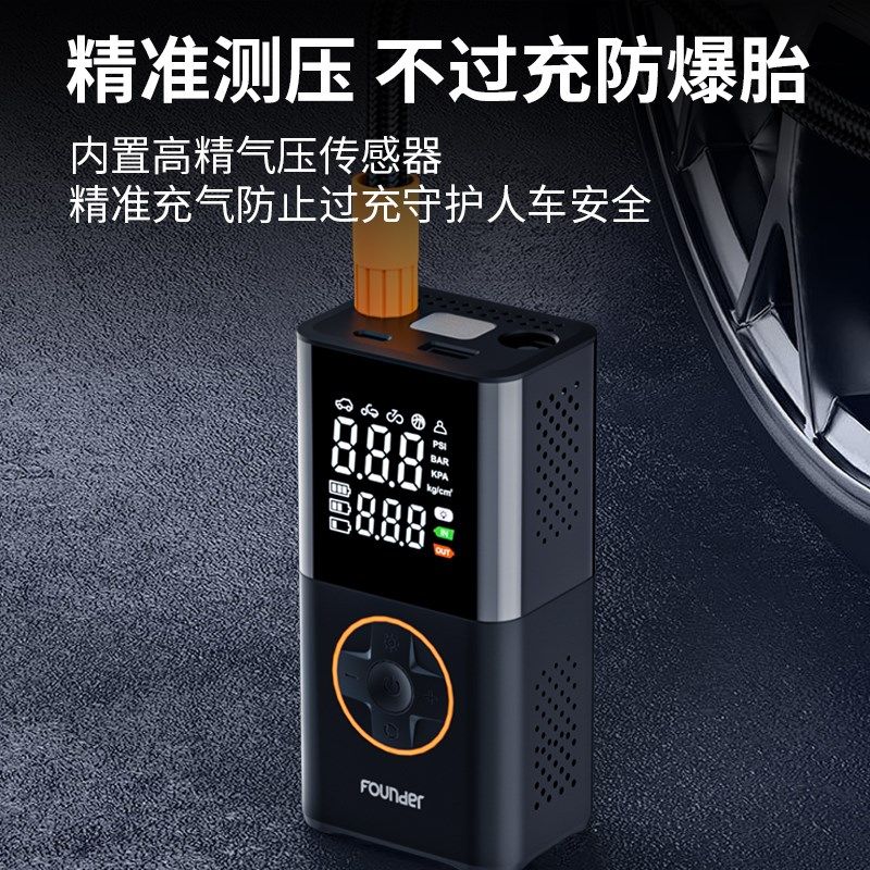 方正车载充气泵无线便携式车用汽车电动车轮胎充气带测胎压打气筒