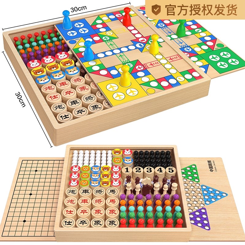 飞行棋五子棋跳棋儿童版多功能棋盘象棋三合一斗兽棋类益智玩具二