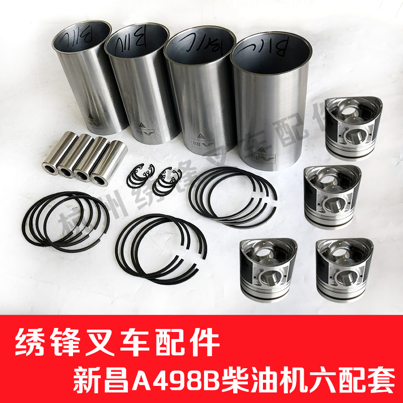 叉车发动机缸组件 浙江 新柴90/C90/90/98六配二保动力