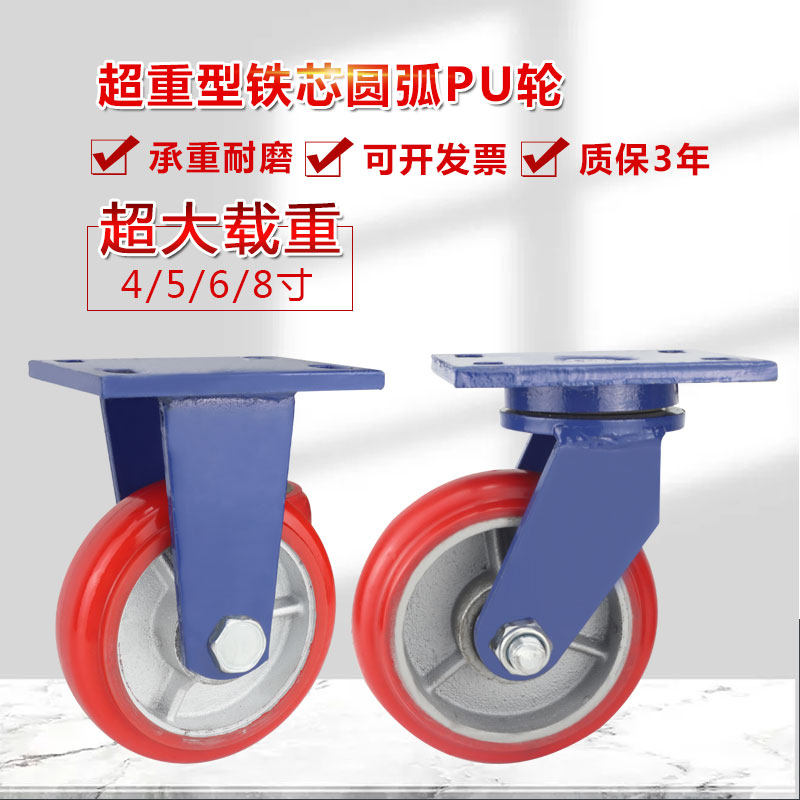 超重型载重一吨4寸5寸6寸8寸万向轮圆弧铁芯聚氨酯pu轮脚轮