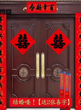 11字结婚对联男方农村婚庆大喜联新婚婚房女方出嫁十一言婚礼婚联
