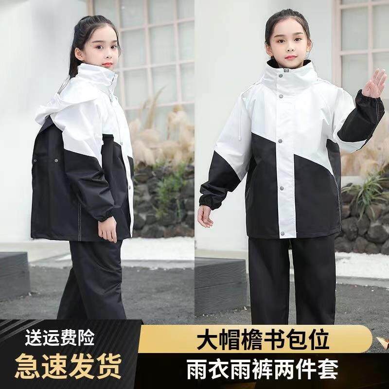 儿童雨衣雨裤分体式套装全身防水男女童中小学生小孩雨披带书包位