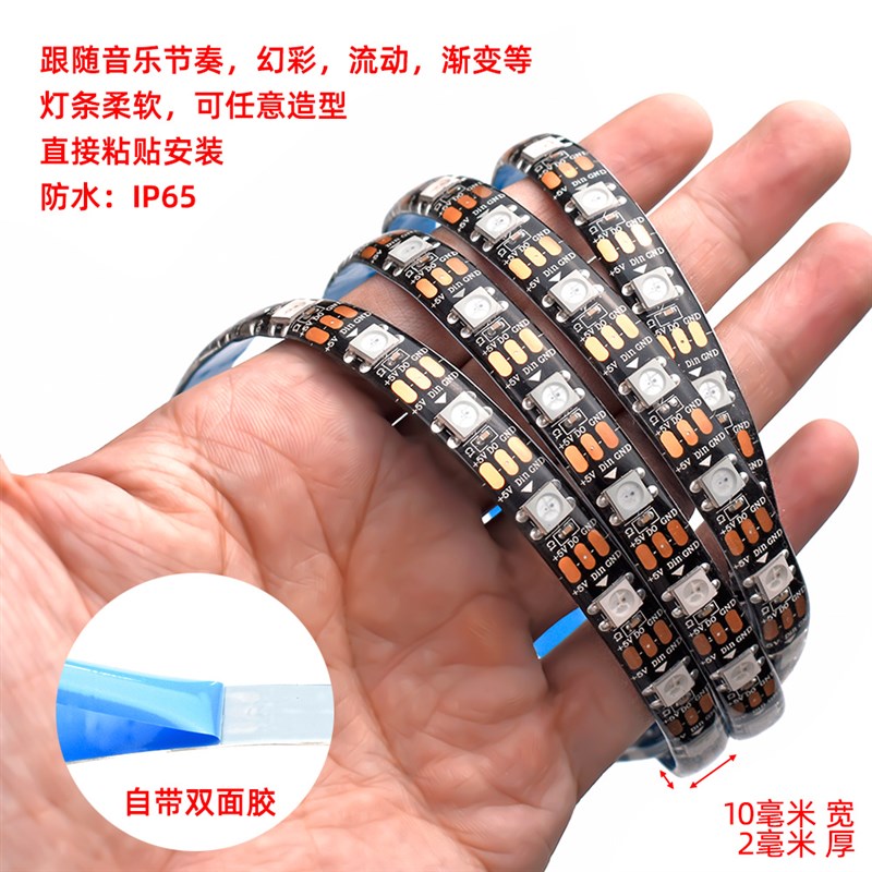 RGB灯带装饰电脑显示器电竞拾音氛围灯电视USB5V桌面机箱LED灯条