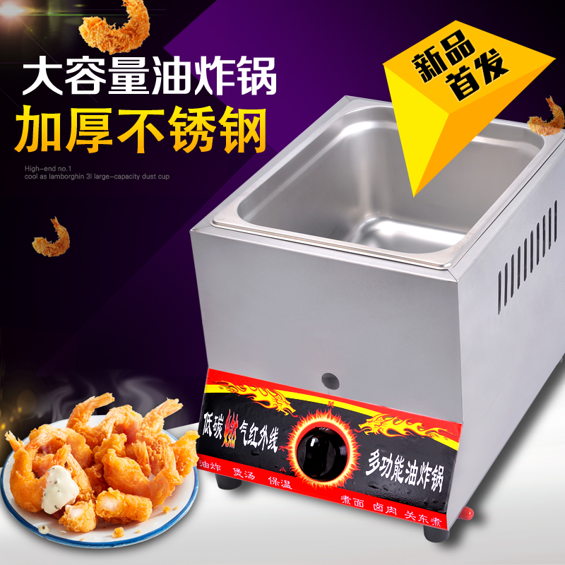 商用燃气油炸锅油炸机油炸炉炸串锅薯条关东煮鸡排加厚