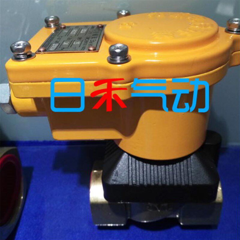 上海巨良防爆BZCA-1/BZCW-1,DN10~50MM,1.0MPA,DC24V,80C电磁阀