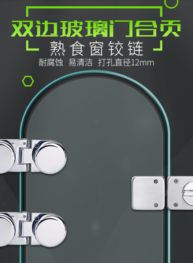 无框180度玻璃门合页展示酒柜双边圆珠形门夹餐饮熟食小窗口铰链