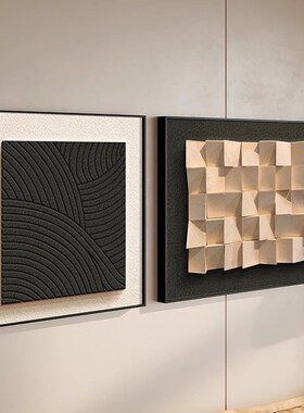 意式极简立体感装饰画中古风抽象客厅沙发背景墙挂画卧室餐厅壁画