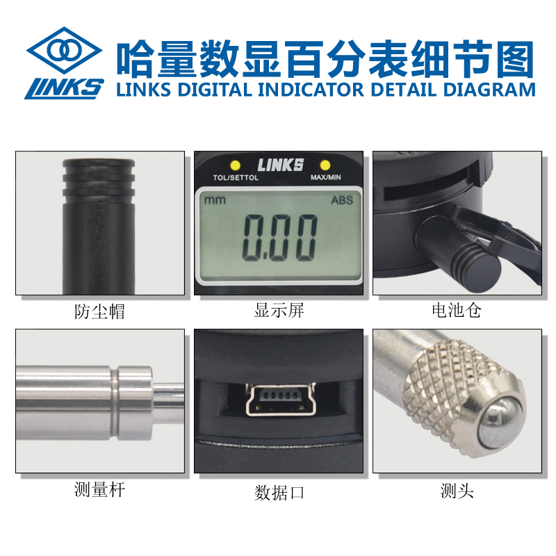哈量数显百分表 0-.7mm 高精度千分表数字电子百分表头防震0.01